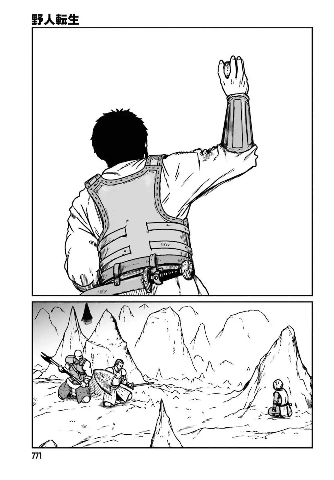 Yajin Tensei: Karate Survivor in Another World Chapter 26 15